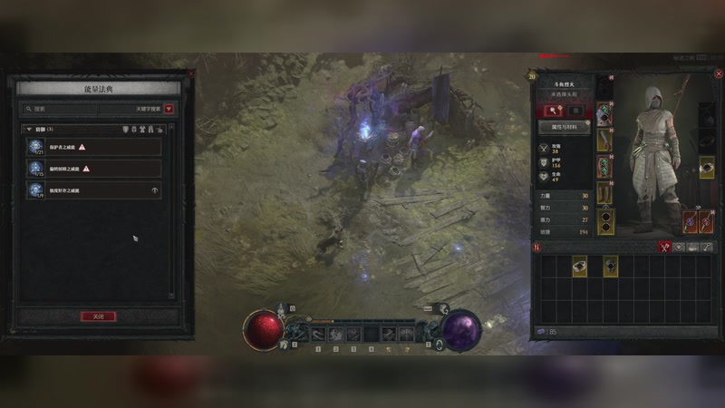 【2025-11-10 0点场】烈火Games:暗黑破坏神4   测试服刷刷刷