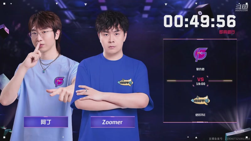 【2025-11-10 18点场】无畏契约赛事：2025无畏契约解说杯