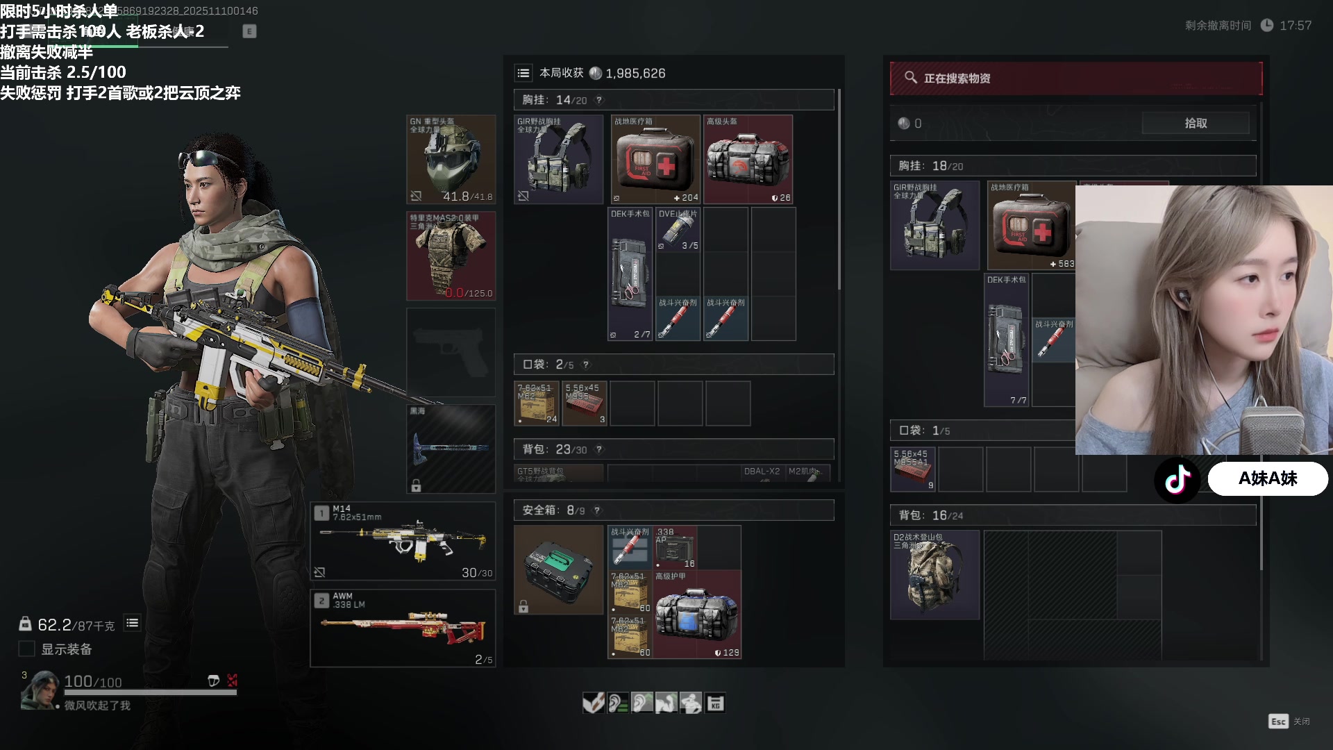 【2025-11-10 01点场】A妹A妹：新人主播  10011