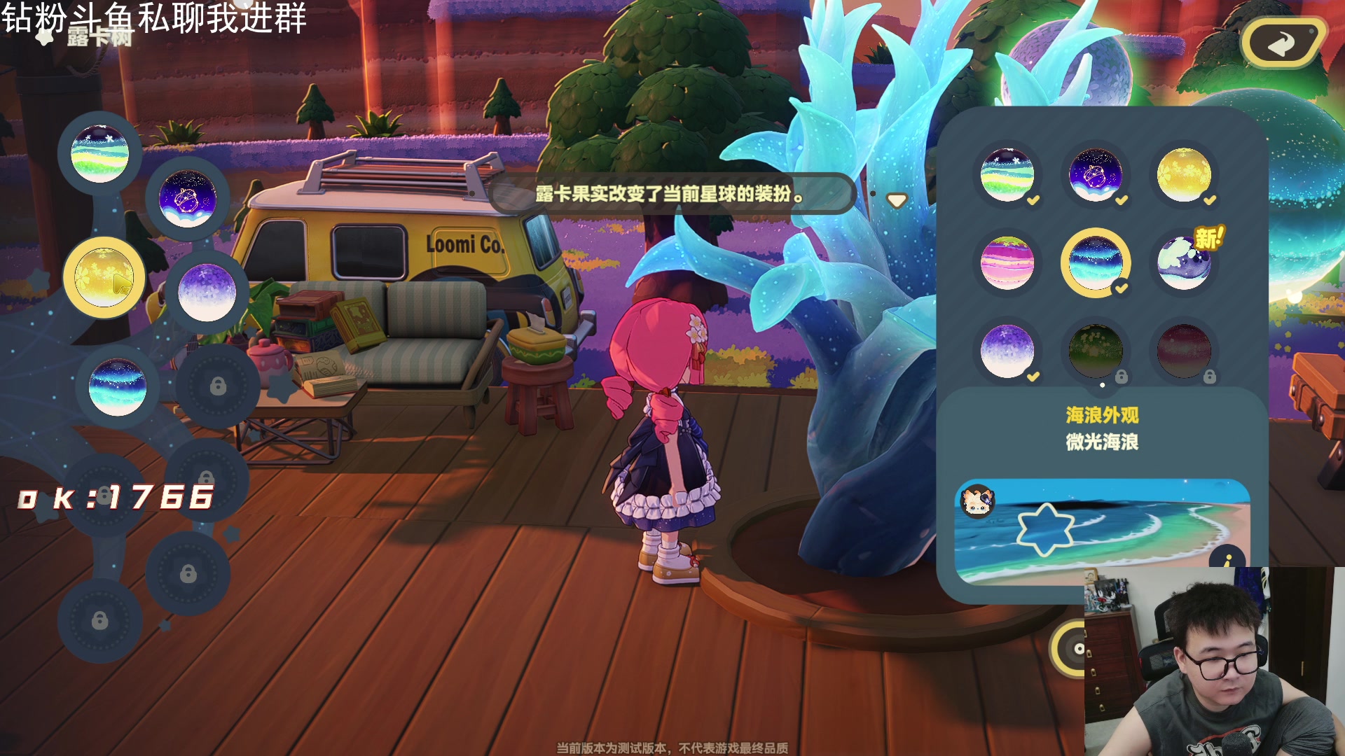 【2025-11-10 17点场】石大壮zz：星布谷地测试