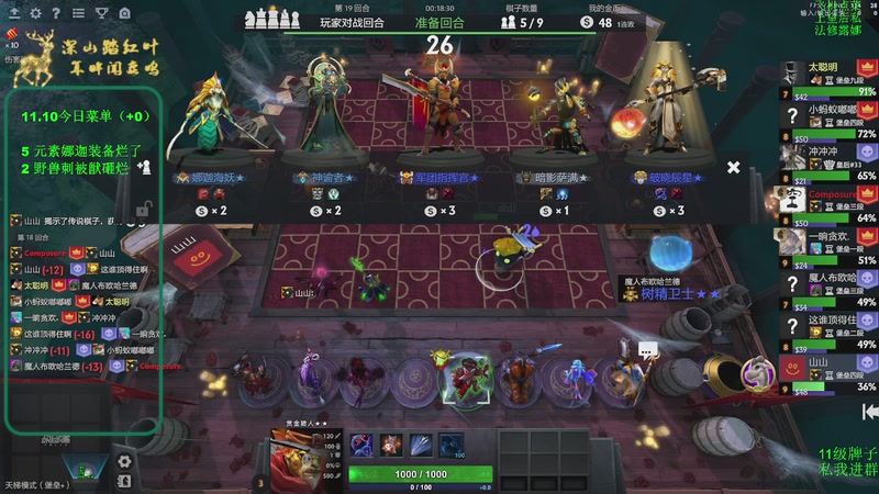 【2025-11-10 11点场】深山老湿爱上林正英：山：不想当分奴！