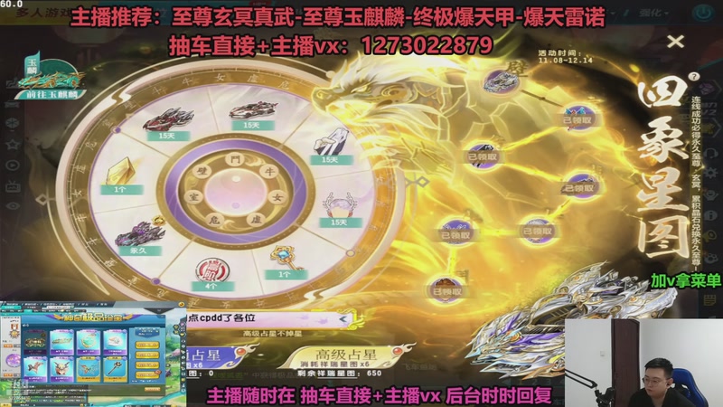 【2025-11-10 09点场】圆梦大师丶秦珂：直播中：强怼至尊玄冥真武现场