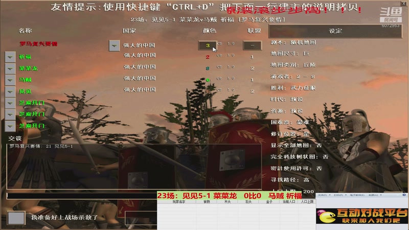 见见5-1 菜菜龙   3比2   马贼 祈福