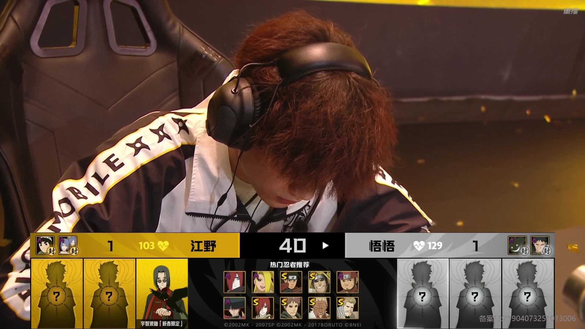 【2025-11-10 13点场】火影木叶演播厅：【重播】秋季赛双赛道决赛