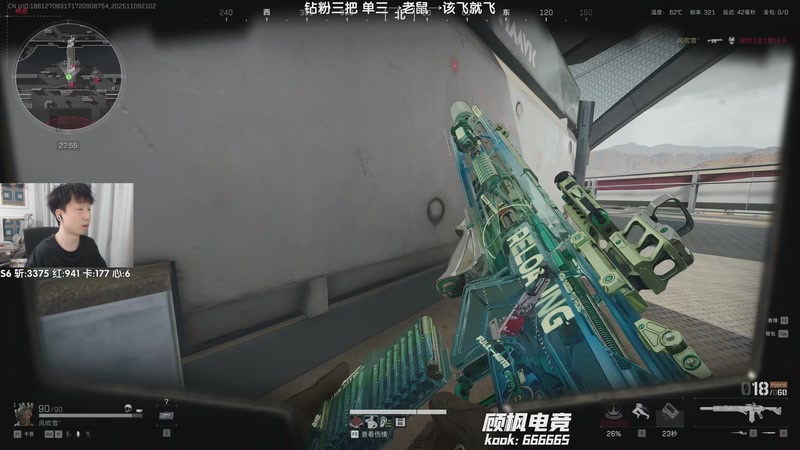 【2025-11-09 21点场】Lifeiwnl：单三→老鼠→该飞就飞