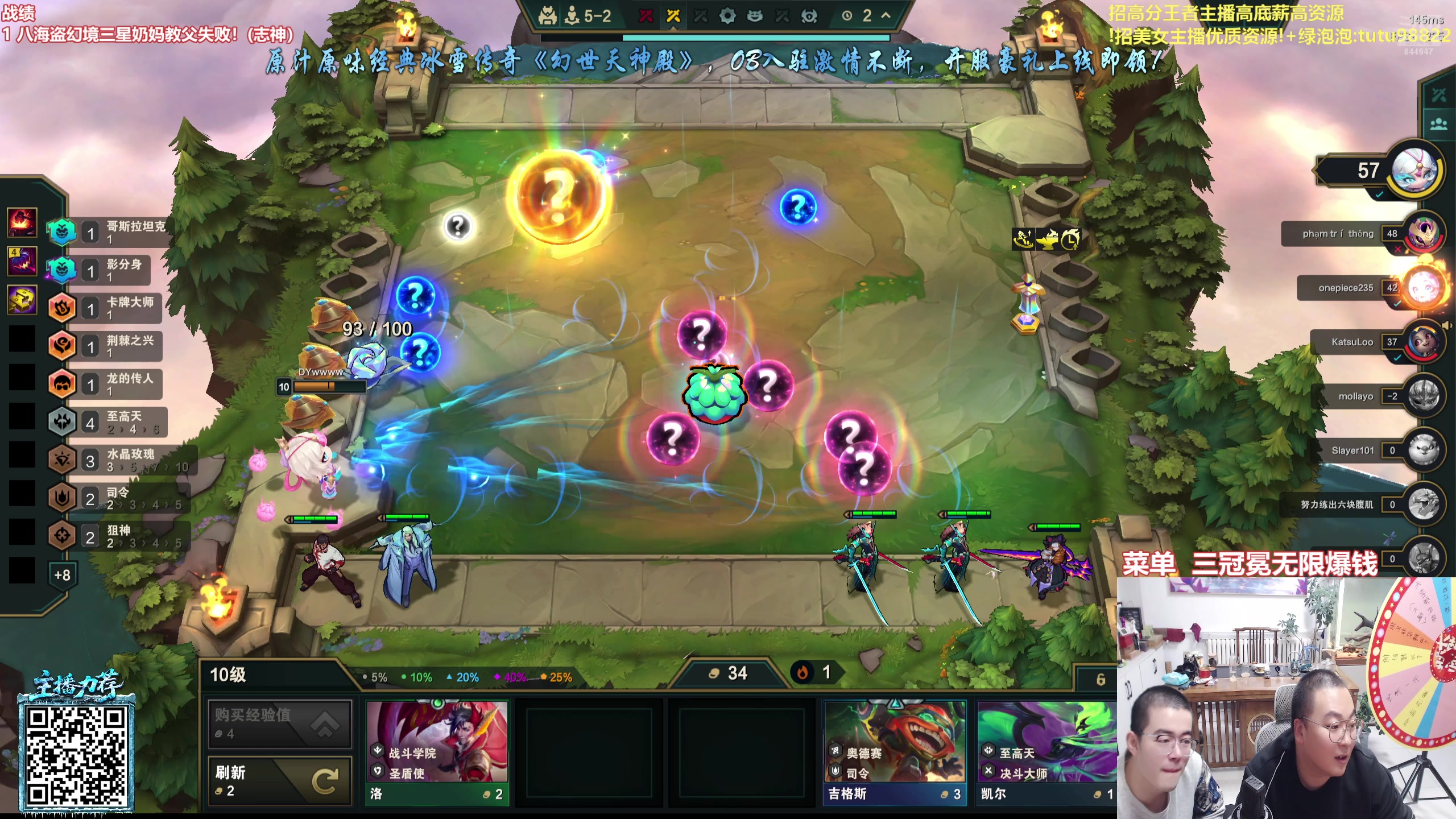 【2025-11-10 19点场】山东棋王弈哥：把成彩羁绊三星五费！