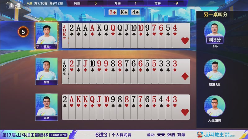 【2025-11-10 06点场】JJ斗地主官方：巅峰杯火热进行中！