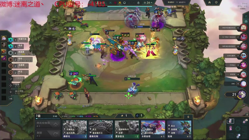 【2025-11-10 05点场】迷离之道丶：迷离劫：云顶小诸葛