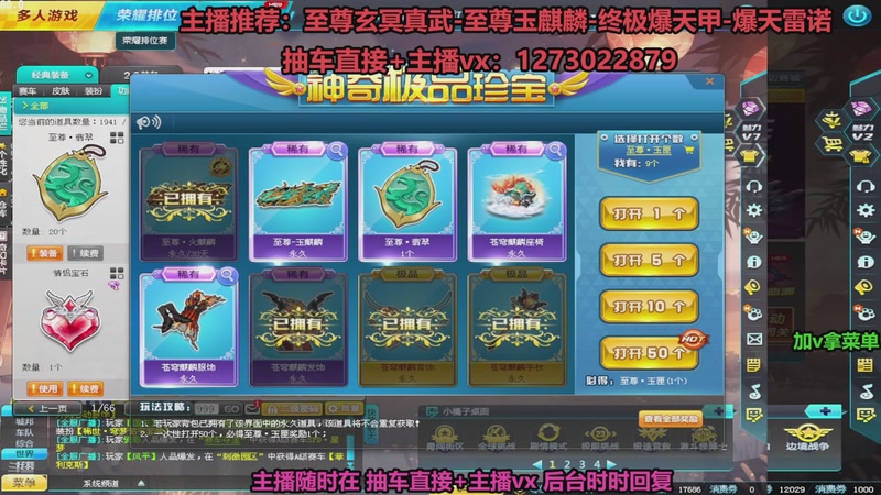 【2025-11-10 21点场】圆梦大师丶秦珂：直播中：强怼至尊玄冥真武现场