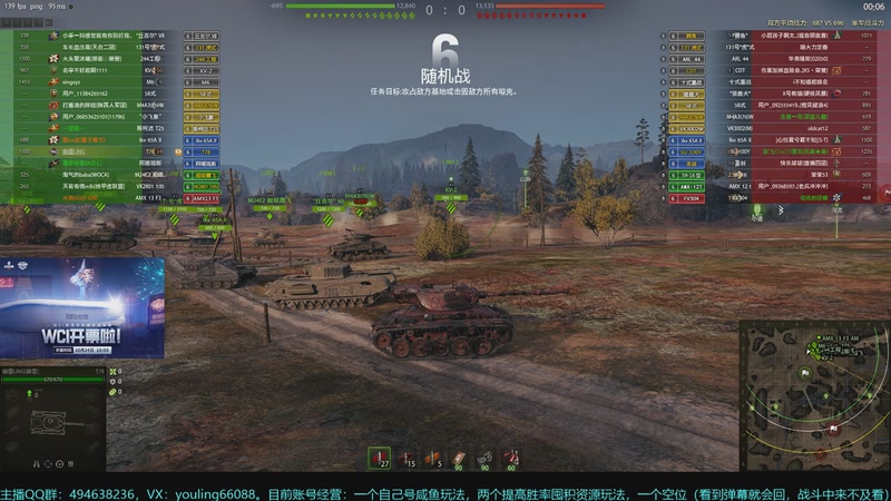 【2025-11-09 15点场】暗夜幽霊：坦克世界2.0 冲！专注性价比