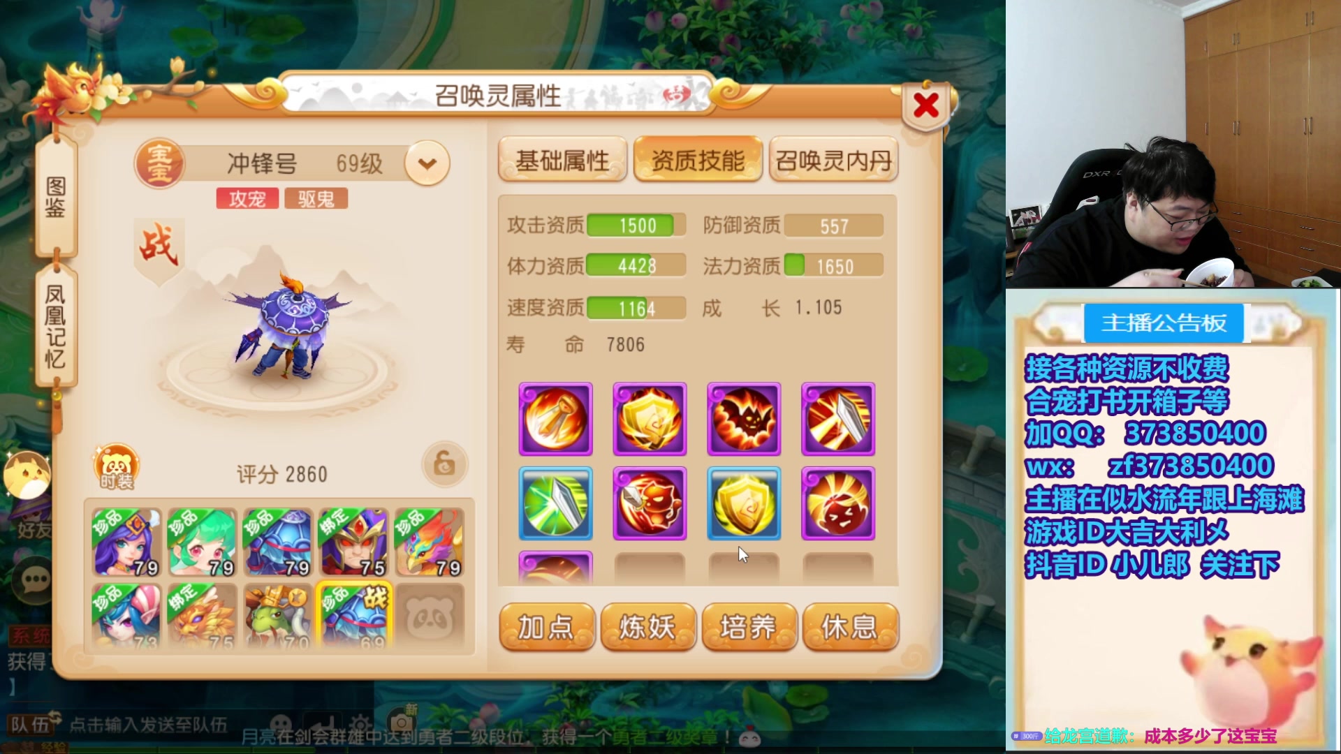 【2025-11-10 17点场】小儿郎丶丶：梦幻西游手游，221869~~