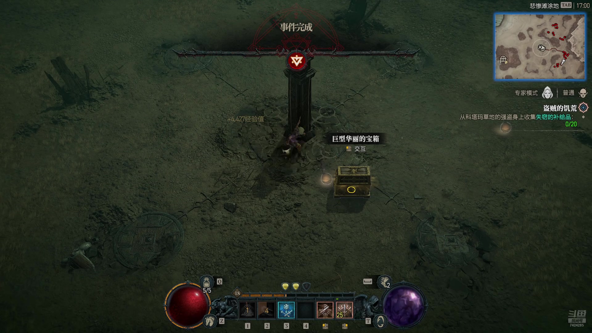 【2025-11-9 16点场】蓝色追风丶:【暗黑4】国服测试咯