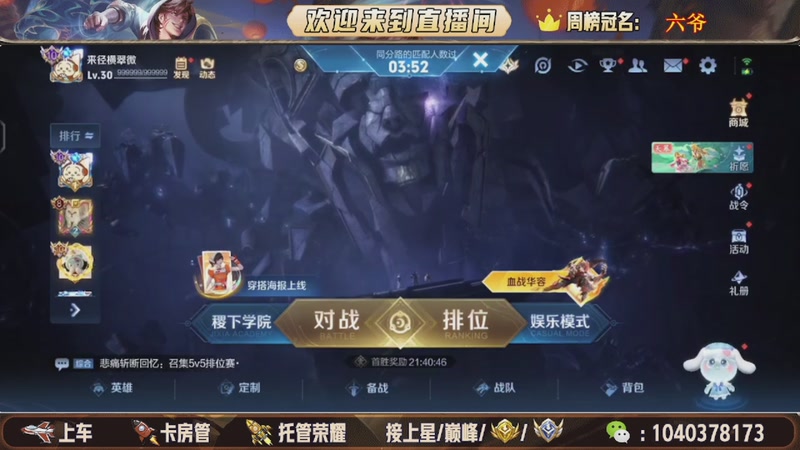 【2025-11-09 22点场】狗蛋吖丶：全分段有位置，老板请上车