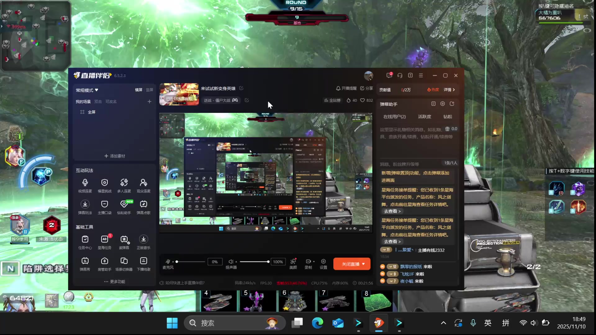 【2025-11-10 完整版】牵着马老师的淡：来试试新变身英雄