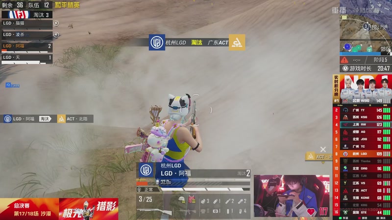 【2025-11-10 20点场】和平精英官方赛事：重播|PEL夏季赛决赛