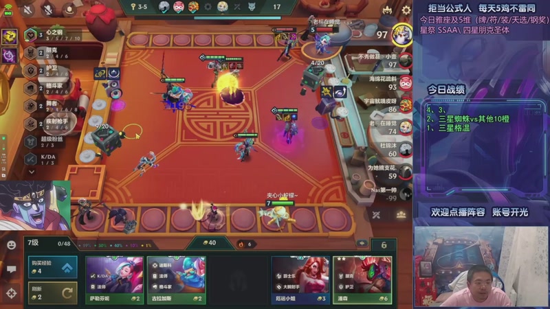 【2025-11-10 02点场】中年人拳师七号：十八般95阵容百科全书