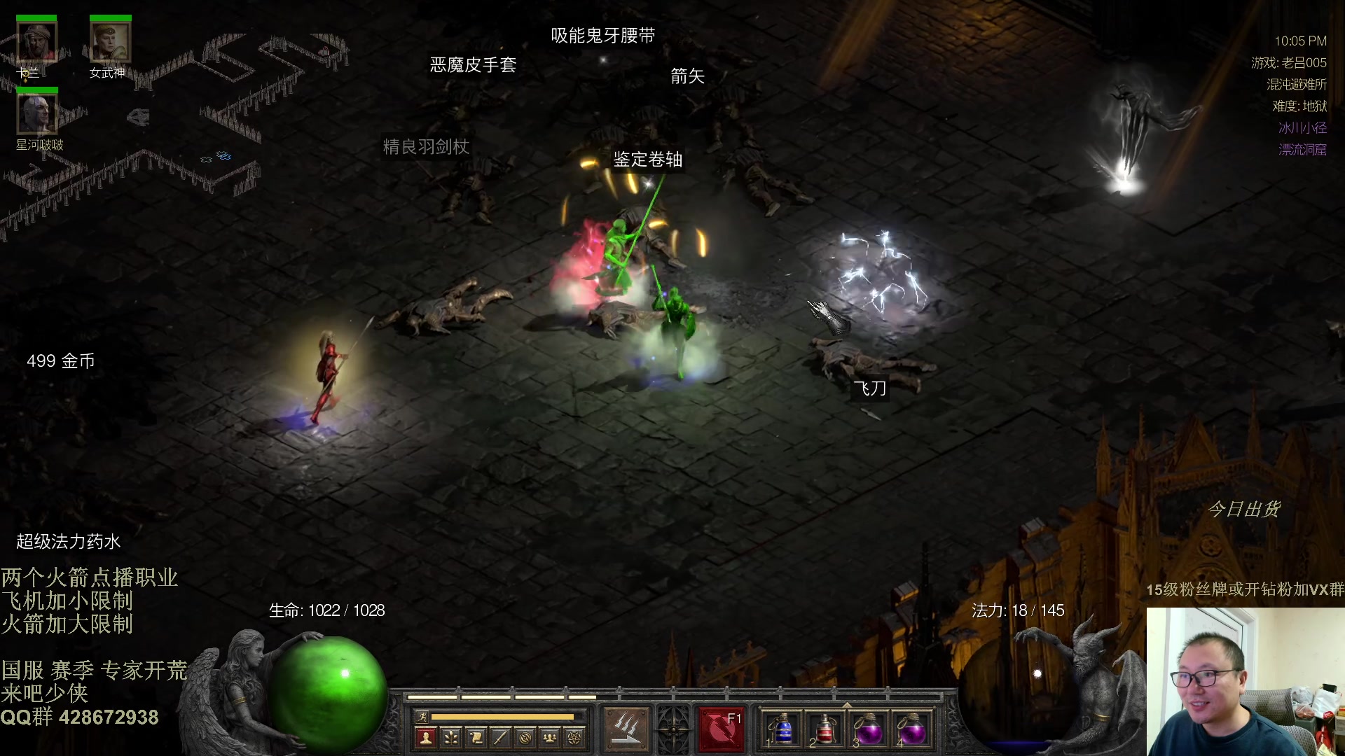 【2025-11-09 21点场】英雄吕布：暗黑2 专家模式 开荒