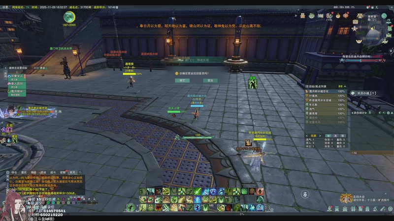 【2025-11-09 18点场】竹霖嗷：竹播丐帮竞技场