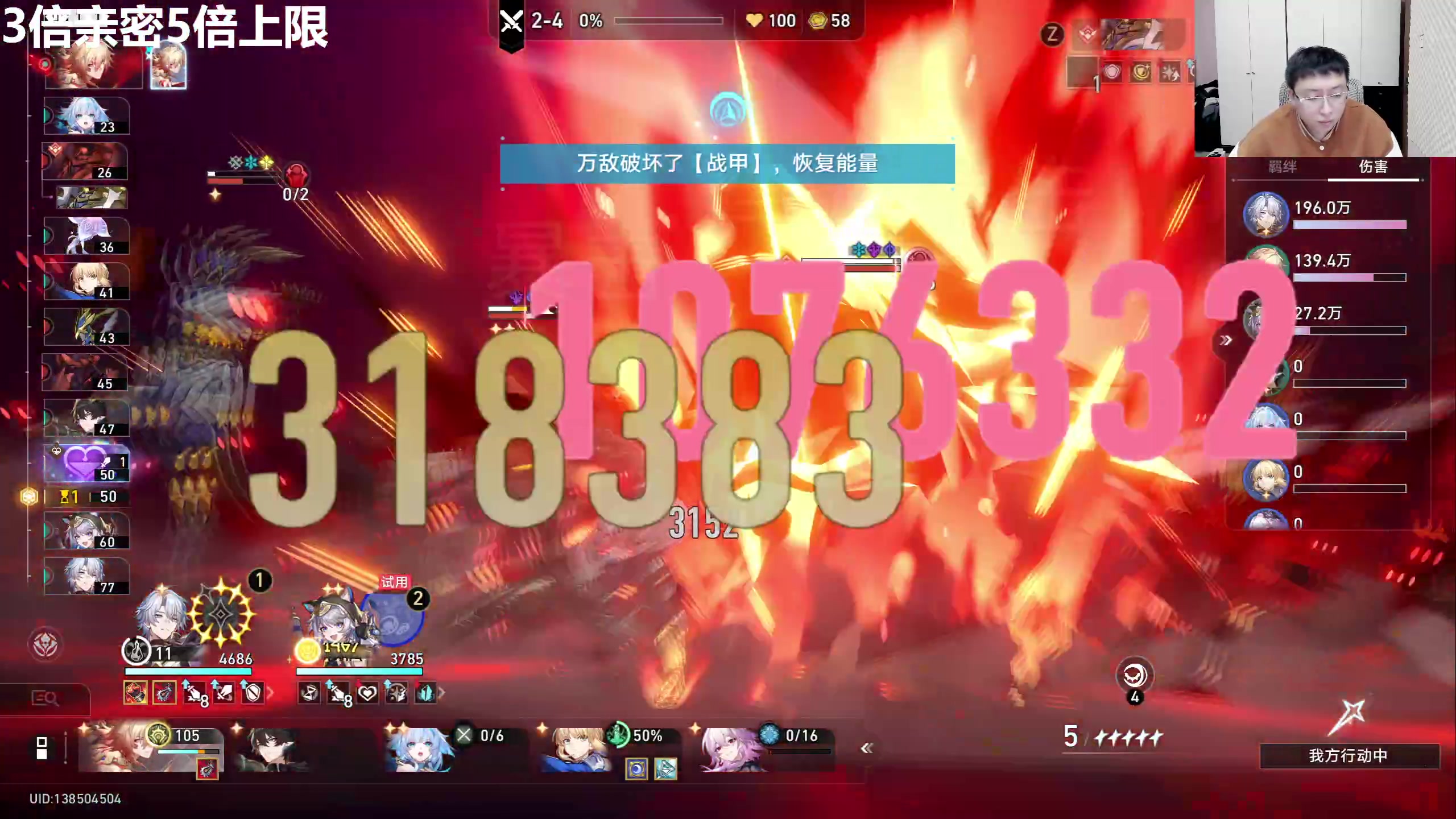 【2025-11-10 17点场】龙四爷攻略组：星铁下棋真好玩，直播间送大月卡！