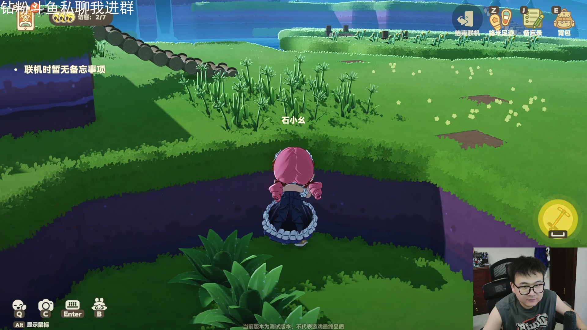 【2025-11-10 21点场】石大壮zz：星布谷地测试