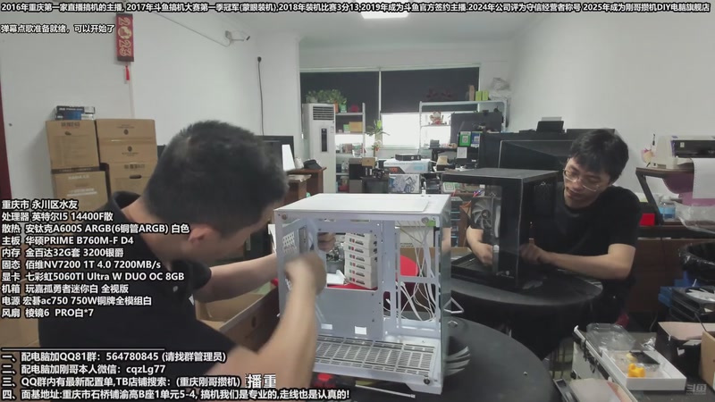 【2025-11-10 11点场】刚哥攒机DIY电脑旗舰店：配电脑 双11活动就最后几天了