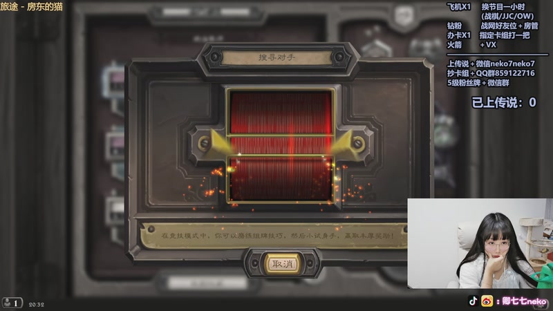 【2025-11-07 20点场】卿七七neko：钻粉送周边噜~~