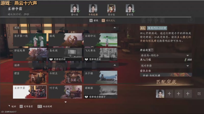 【2025-11-10 03点场】欧根er：昔涟不懂就问！燕云十六声开丸