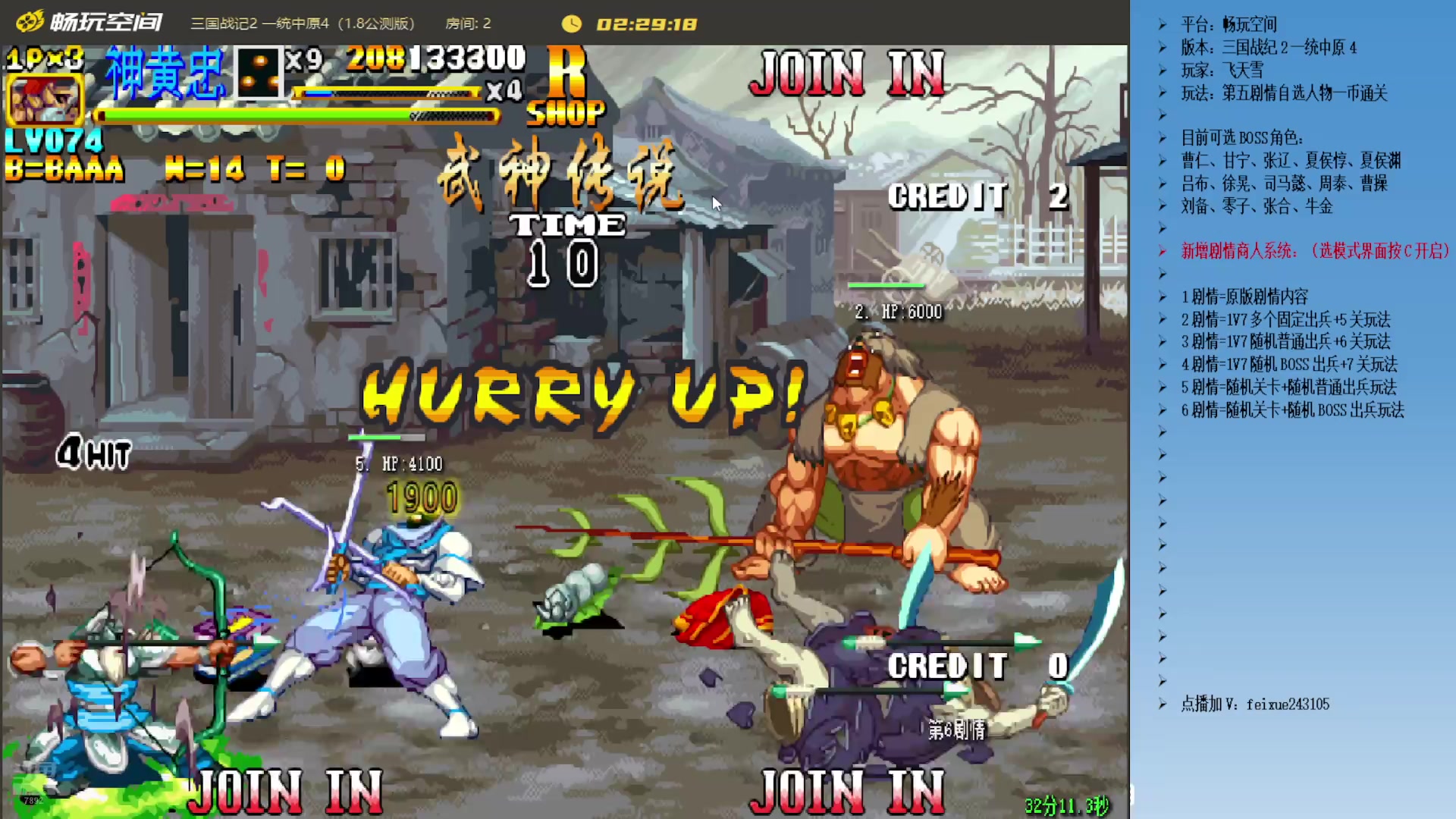 【2025-11-10 10点场】douyu素酒：三国战纪：专业HACK19年作者