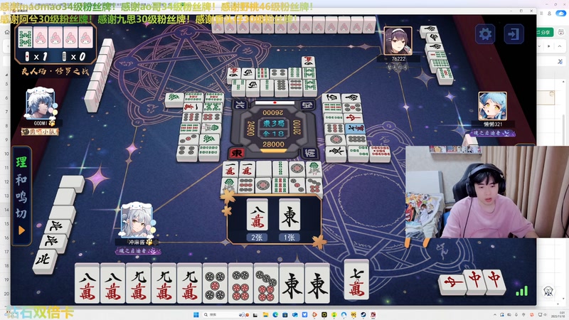 【2025-11-10 00点场】冲酱ccc：好事番倍，柿柿顺意！