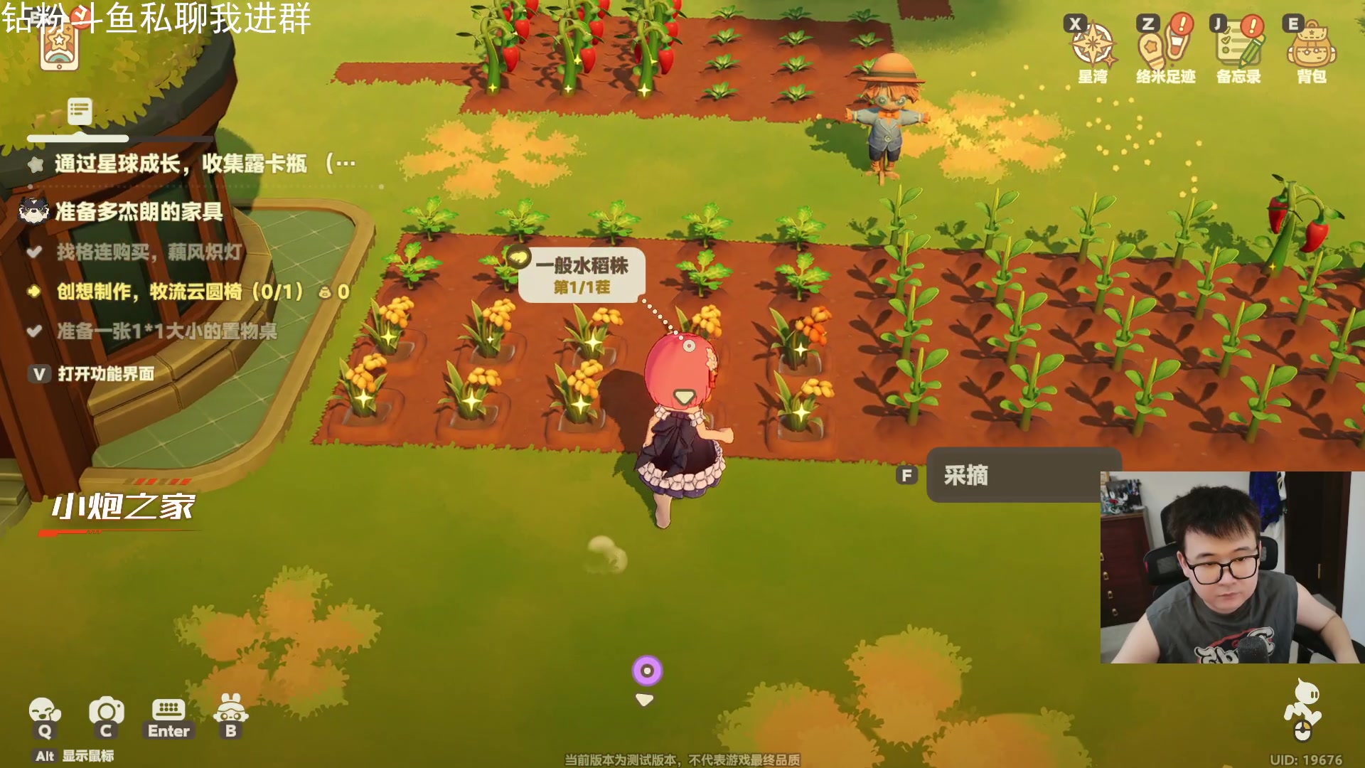 【2025-11-10 16点场】石大壮zz：星布谷地测试