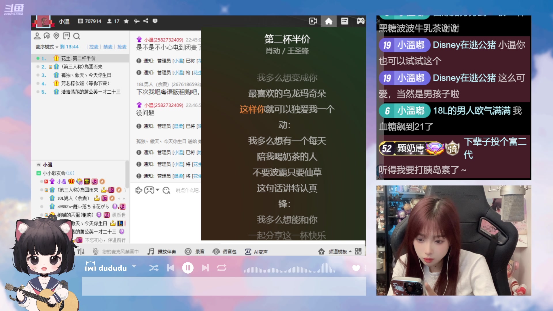 【2025-11-09 22点场】小溫dududu：【小温】回来咯