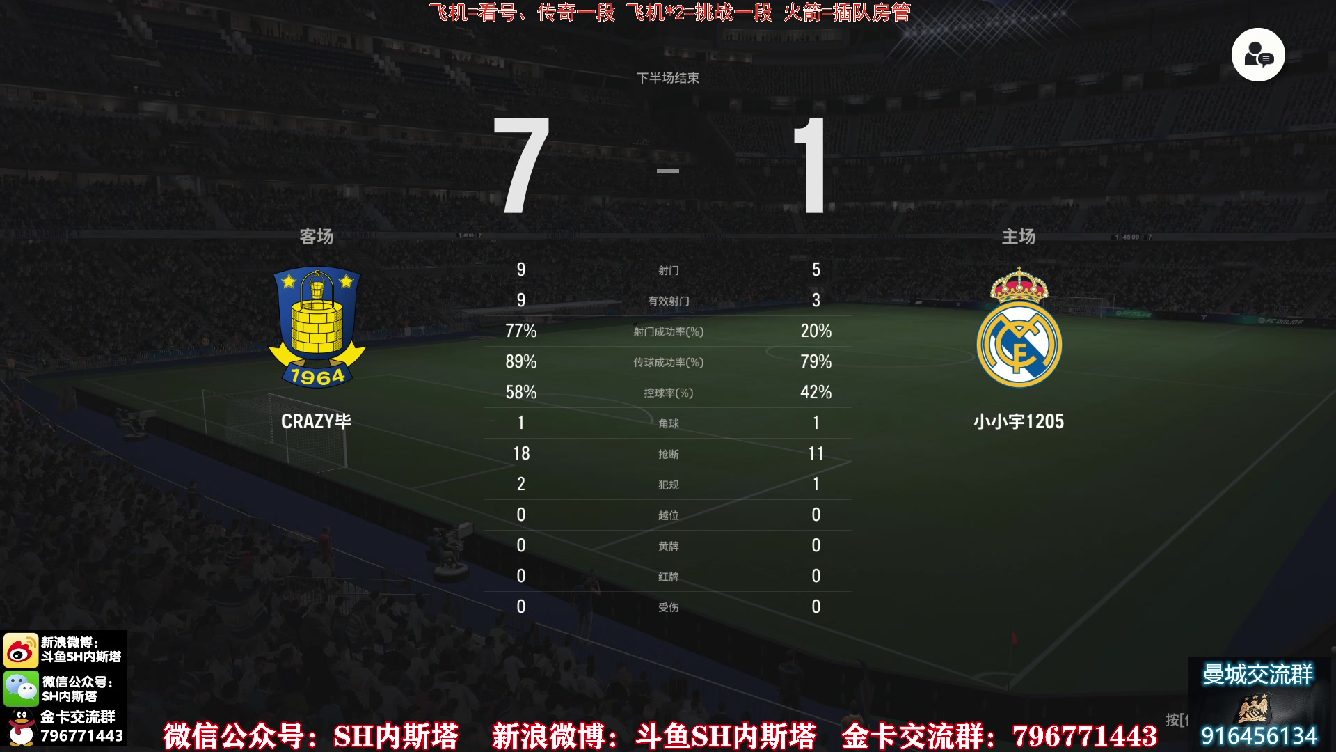 【2025-11-10 11点场】SH内斯塔：内斯塔~双倍亲密度~开卡、看号~