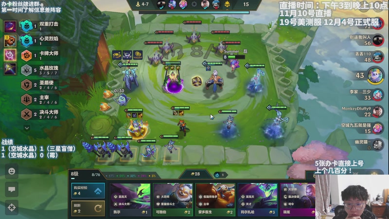 【2025-11-10 19点场】不太嘻哈的Ccj：空城水晶无敌 帮上分！