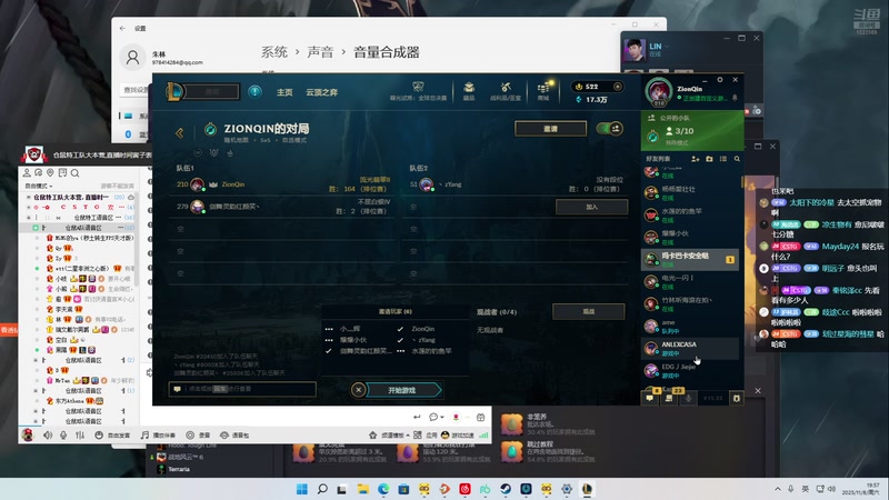 【2025-11-08 19点场】二米八阿林：林：啵啵播播