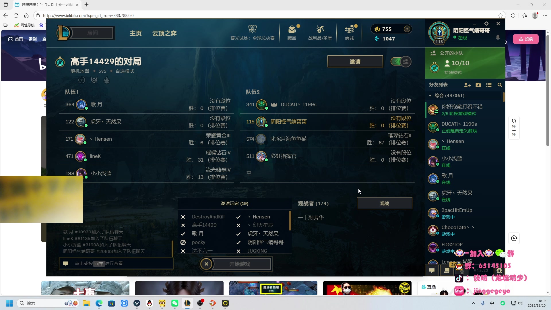 【2025-11-09 23点场】龙城靖少：监狱顶护，把兜底