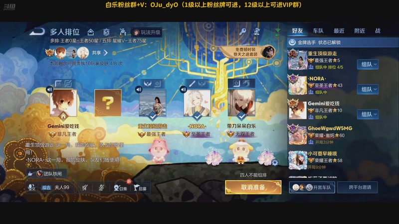 【2025-11-09 23点场】解说白乐：一支队伍！！！