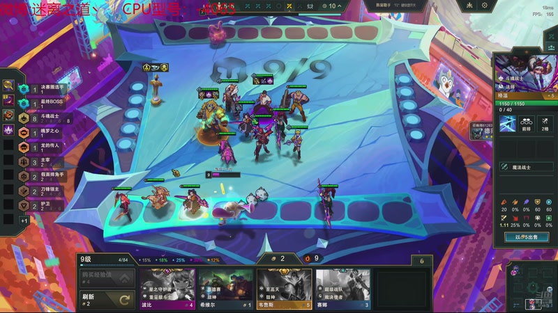 【2025-11-10 09点场】迷离之道丶：迷离劫：云顶小诸葛