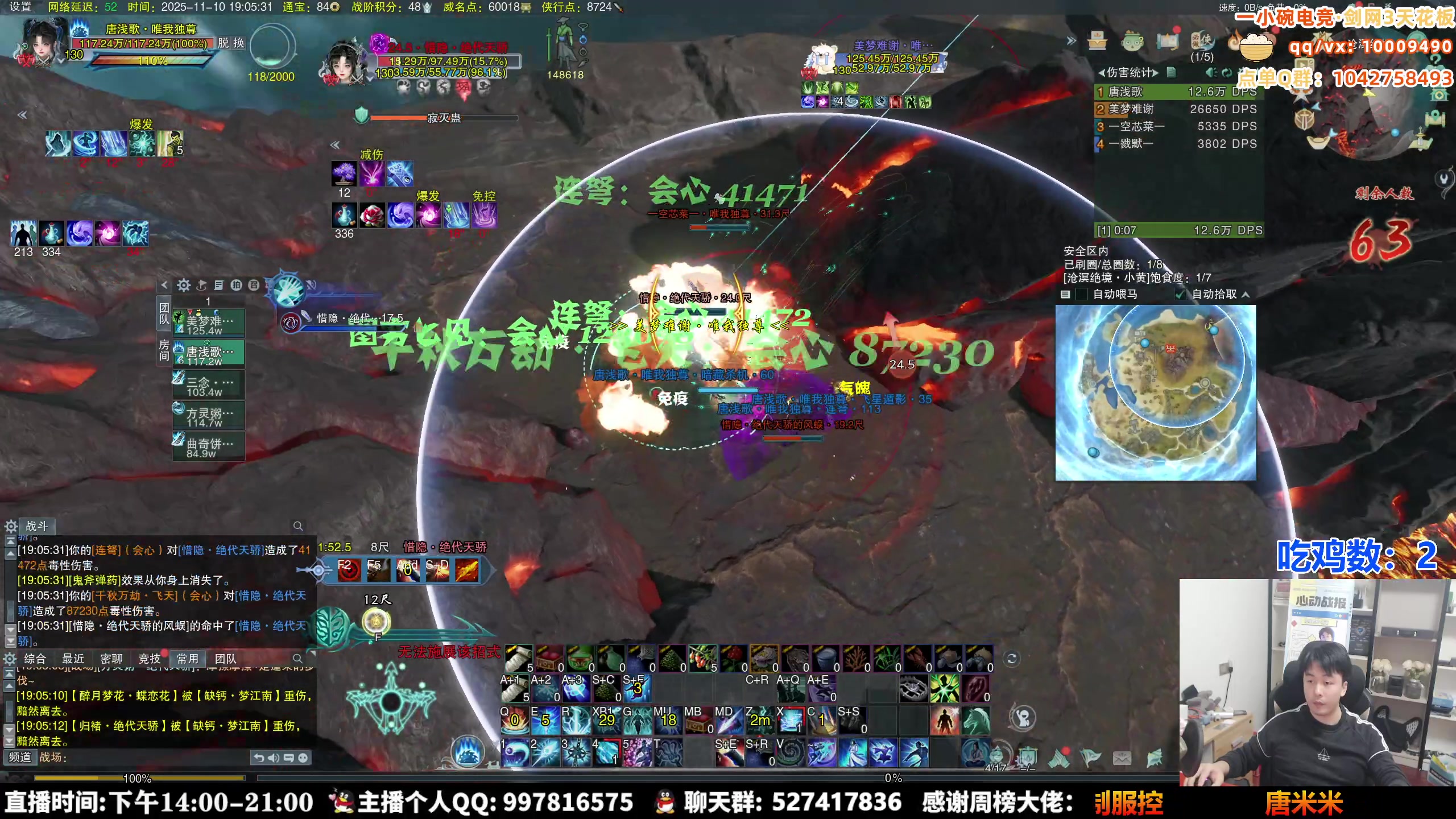 【2025-11-10 18点场】As童话话话：进来学唐门吃鸡，把把前三！