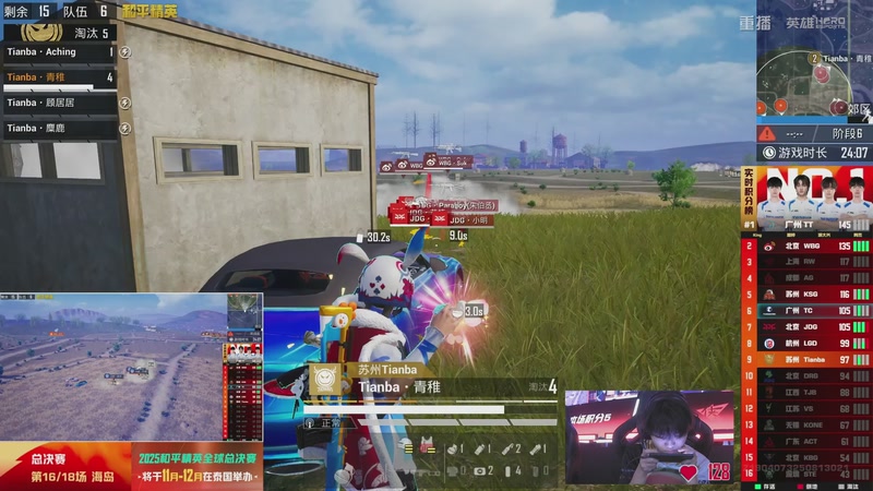 【2025-11-10 08点场】和平精英官方赛事：重播|PEL夏季赛决赛