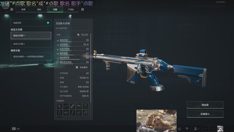 【2025-11-10 18点场】美丽的擦擦：直播ing、、、火箭上号st端扫码