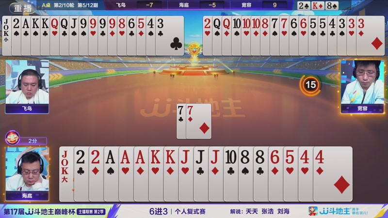 【2025-11-10 12点场】JJ斗地主官方：巅峰杯火热进行中！