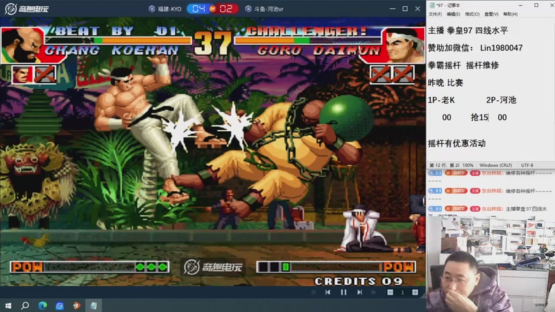 【2025-11-10 12点场】东台林铭：昨晚 老K VS 河池 何俊