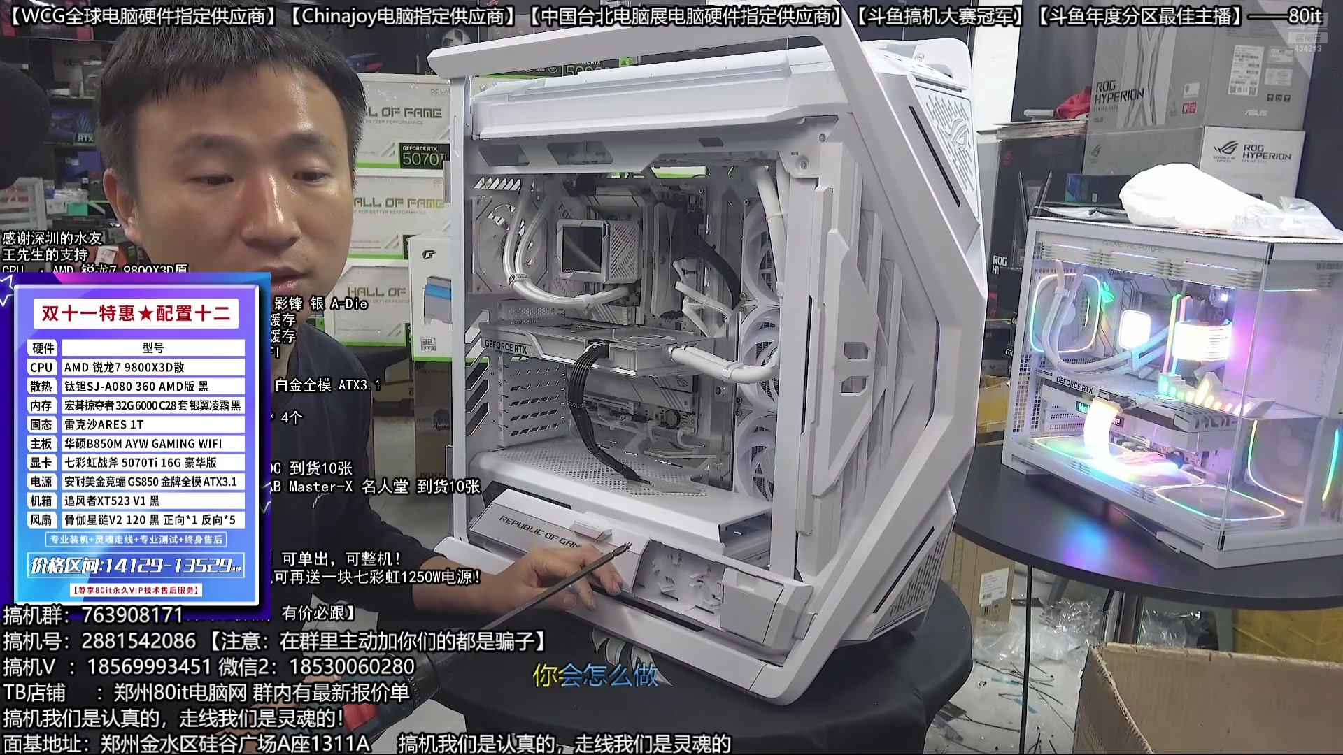 【2025-11-10 02点场】80it电脑网：郑州80it：双11电脑活动开启