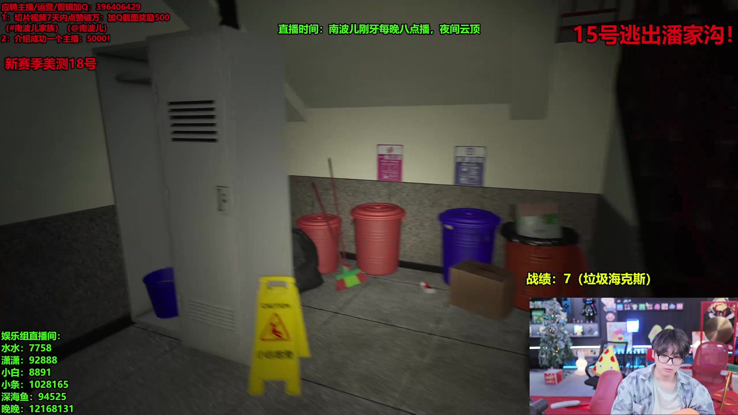 【2025-11-10 07点场】南波儿大魔王丶：家族大会！集合！！