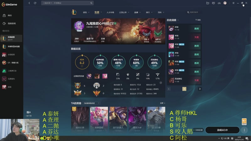 【2025-11-10 02点场】何二抛zZ：二抛：今天打小甜椒 PLG冲！~