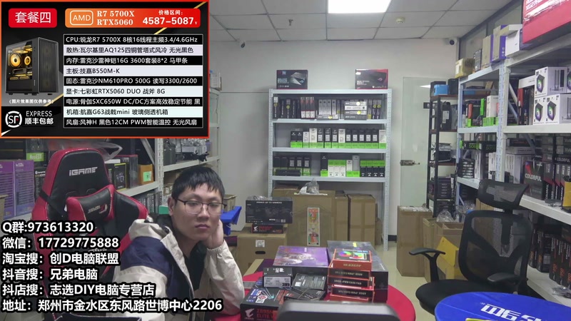 【2025-11-10 10点场】创D电脑联盟：郑州创D：双11活动整机减六百送机械键盘