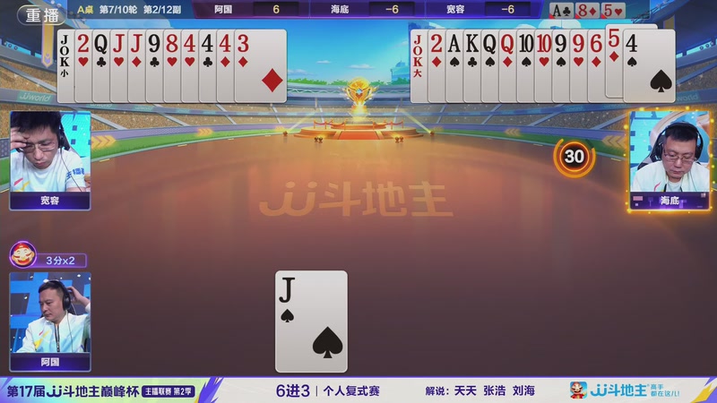 【2025-11-10 14点场】JJ斗地主官方：巅峰杯火热进行中！