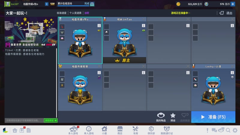 【2025-11-09 22点场】跑跑卡丁车小牧：~~职业对抗赛~~