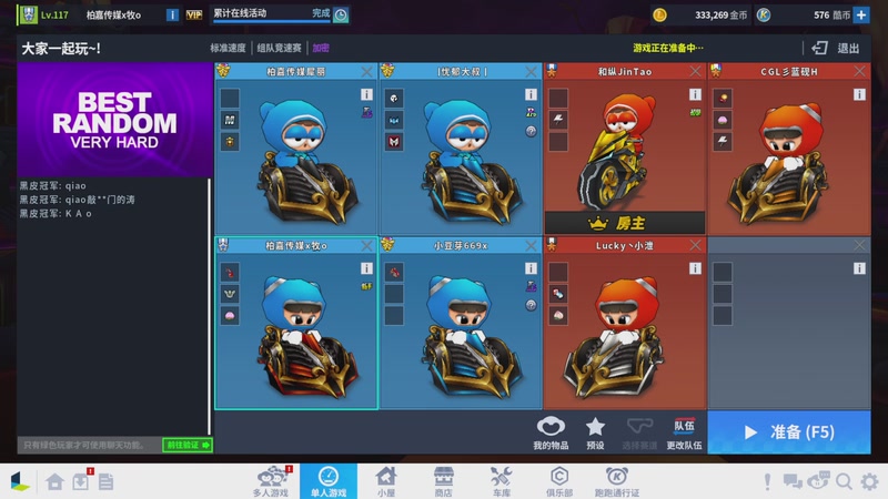 【2025-11-10 02点场】跑跑卡丁车小牧：~~职业对抗赛~~