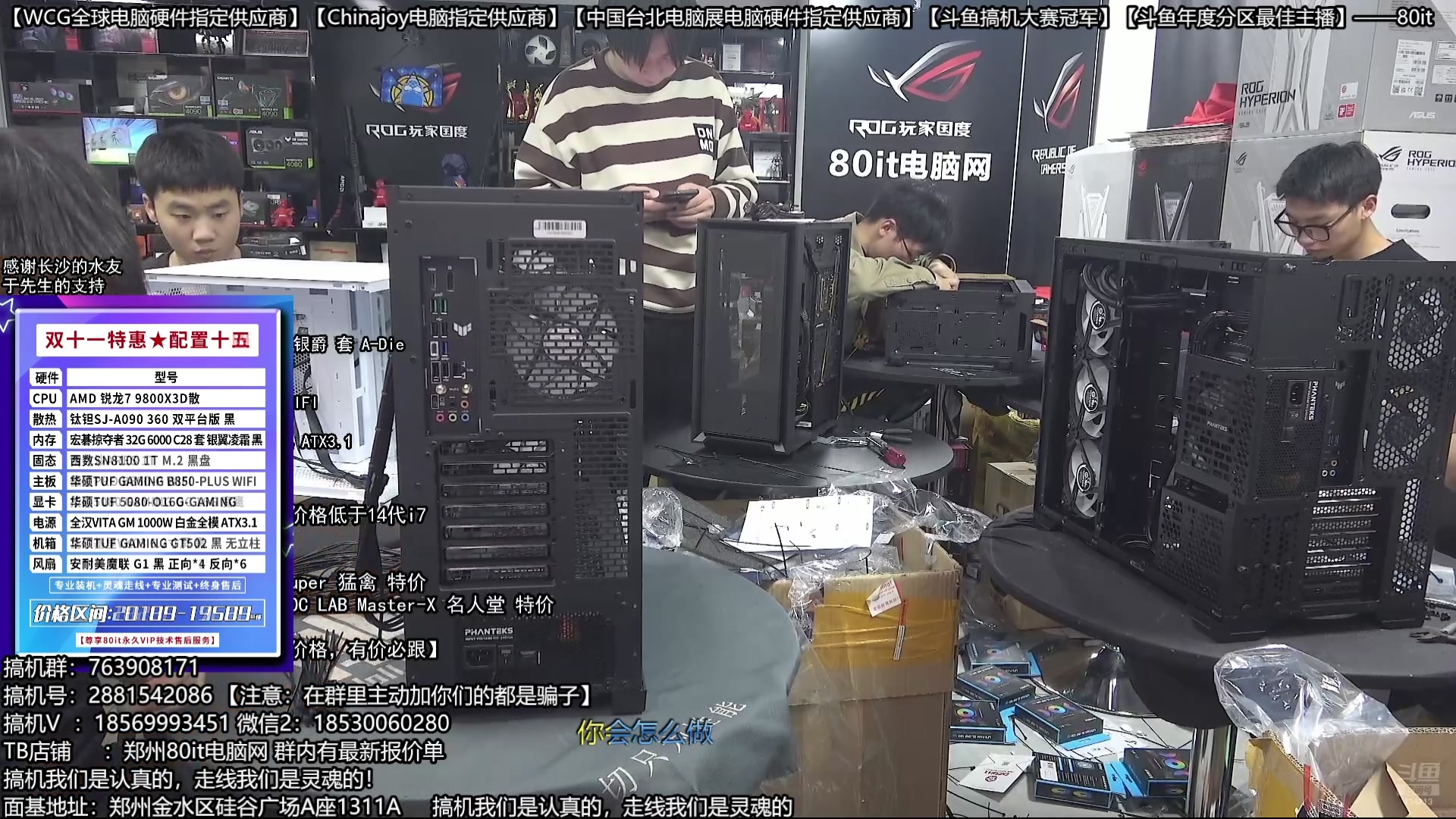 【2025-11-10 08点场】80it电脑网：郑州80it：双11电脑活动开启